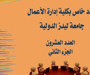 العدد [ 20 ] مجلة دار الإبداع