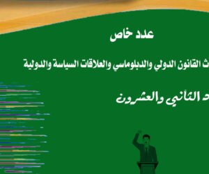 العدد [ 22 ] مجلة دار الإبداع
